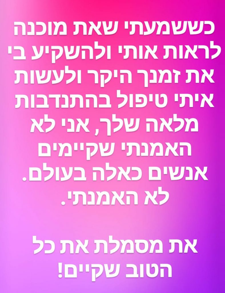 תמונה של Whatsapp‏ 2024 07 01 בשעה 10.49.43 190dc5a5