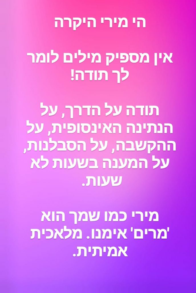 תמונה של Whatsapp‏ 2024 07 01 בשעה 10.49.42 A44d23e1